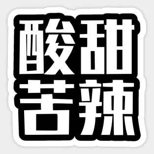 Sour Sweet Bitter Spicy in Chinese White Big Logo Sticker